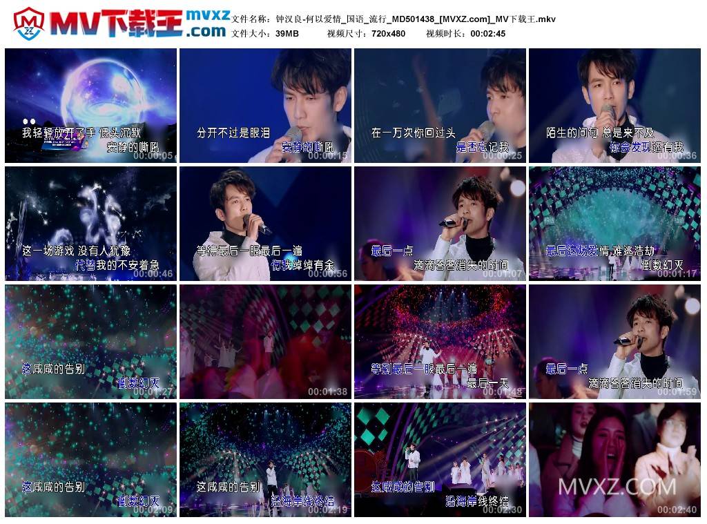 钟汉良-何以爱情_国语_流行_MD501438